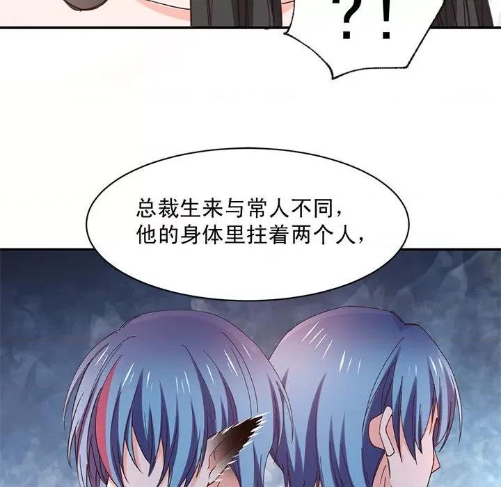 兽王的专宠 兽王的专宠-第 63 话 第59页