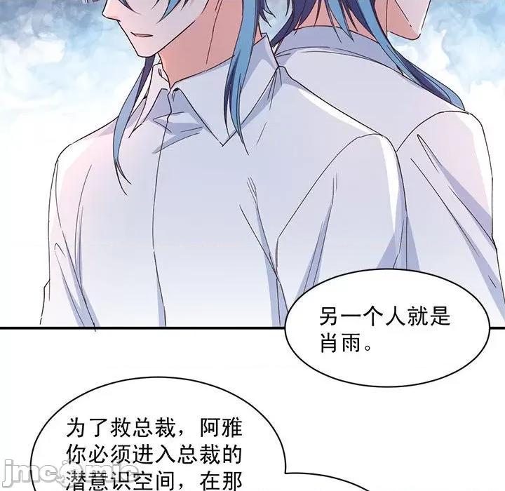 兽王的专宠 兽王的专宠-第 63 话 第60页