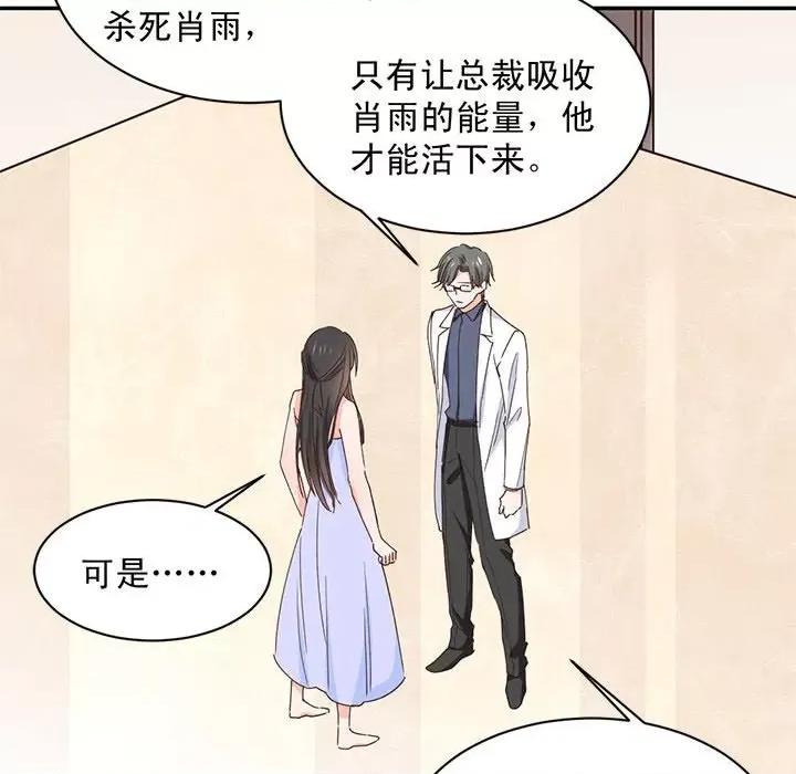 兽王的专宠 兽王的专宠-第 63 话 第61页