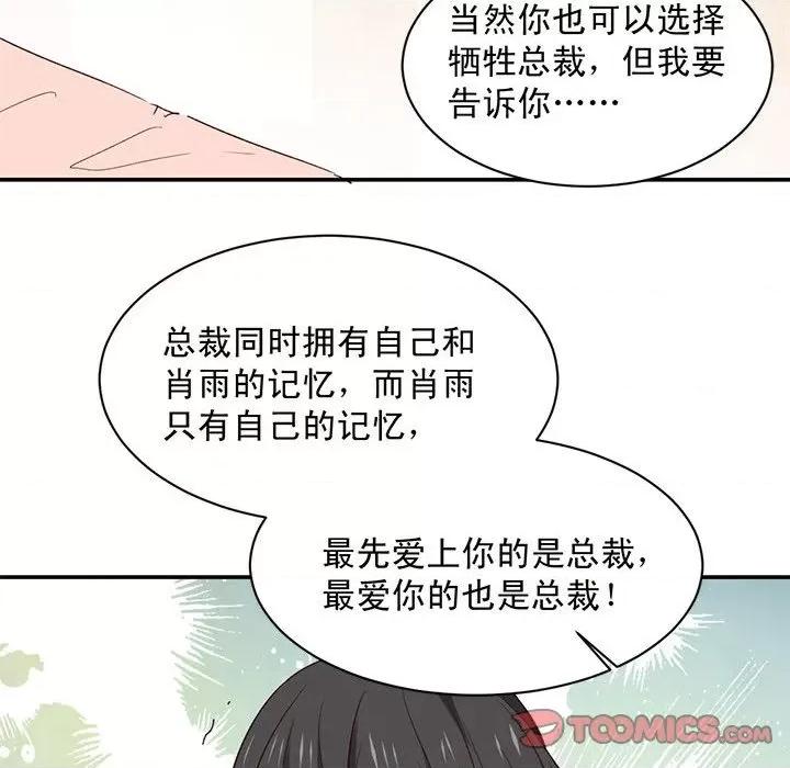 兽王的专宠 兽王的专宠-第 63 话 第62页