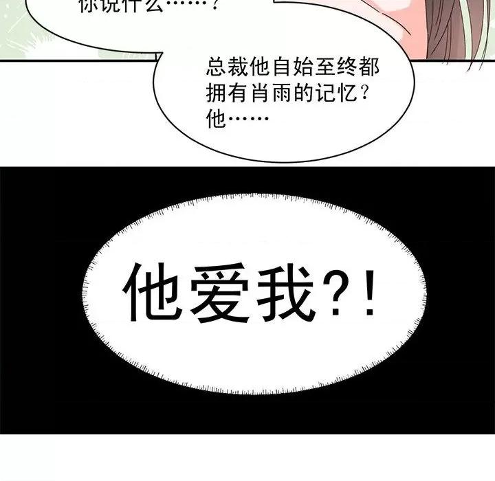 兽王的专宠 兽王的专宠-第 63 话 第64页