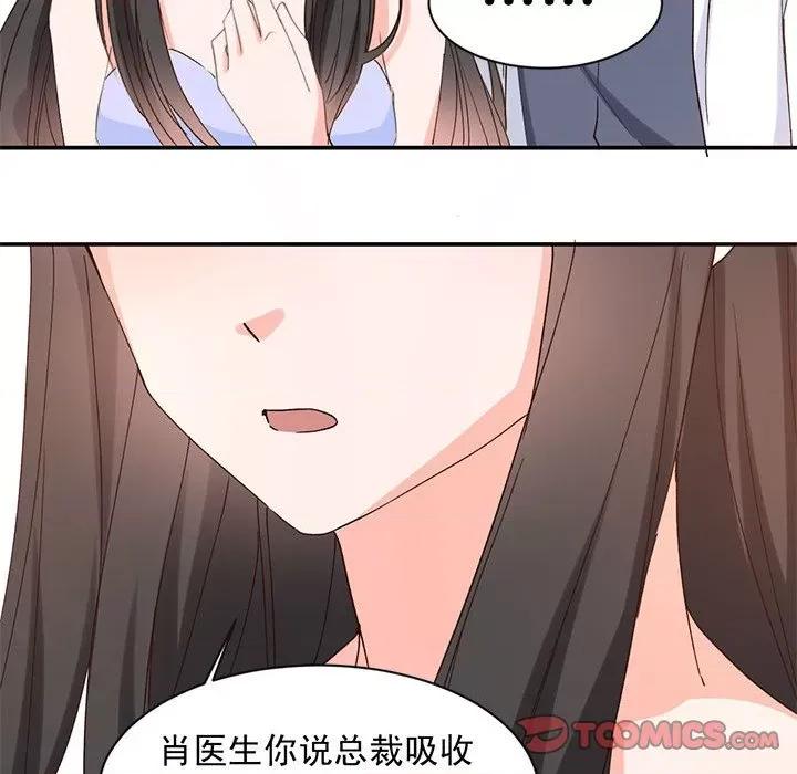 兽王的专宠 兽王的专宠-第 63 话 第66页