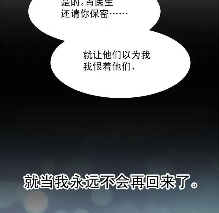 兽王的专宠 兽王的专宠-第 63 话 第72页