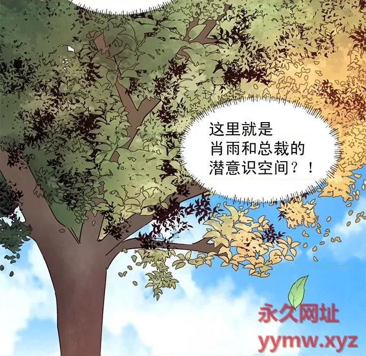 兽王的专宠 兽王的专宠-第 63 话 第76页