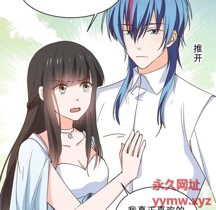 兽王的专宠 兽王的专宠-第 63 话 第79页