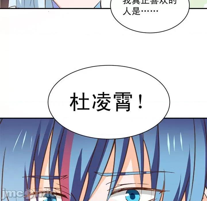 兽王的专宠 兽王的专宠-第 63 话 第80页
