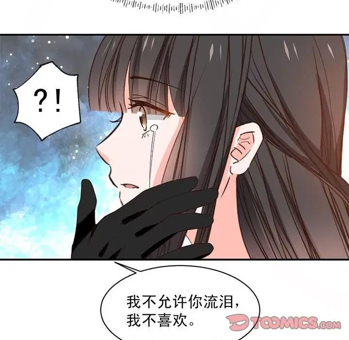 兽王的专宠 兽王的专宠-第 63 话 第86页