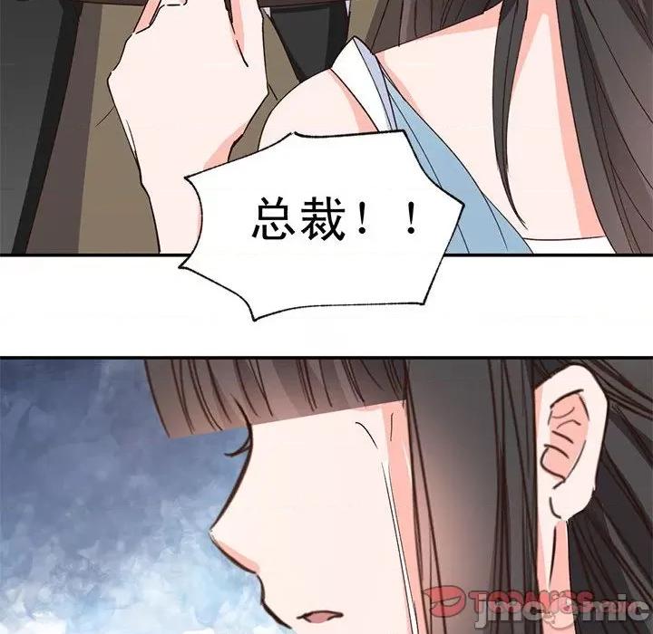 兽王的专宠 兽王的专宠-第 63 话 第90页
