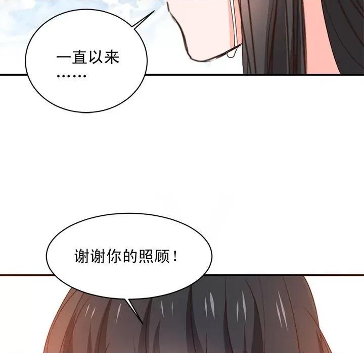 兽王的专宠 兽王的专宠-第 63 话 第91页