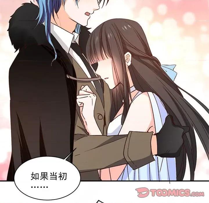 兽王的专宠 兽王的专宠-第 63 话 第94页