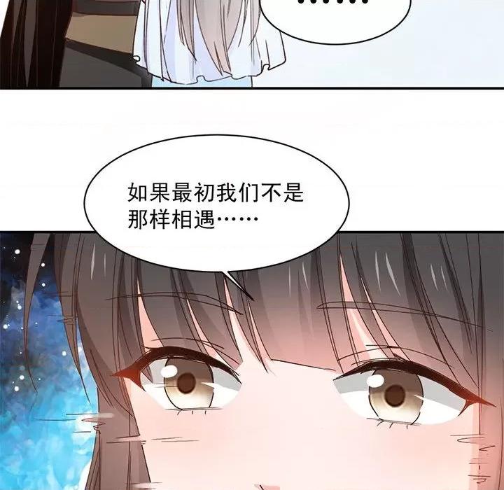 兽王的专宠 兽王的专宠-第 63 话 第96页