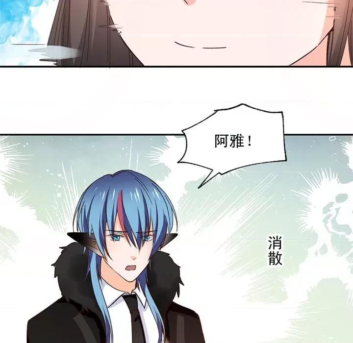 兽王的专宠 兽王的专宠-第 63 话 第97页