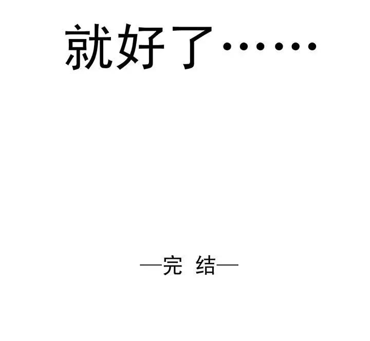 兽王的专宠 兽王的专宠-第 63 话 第99页