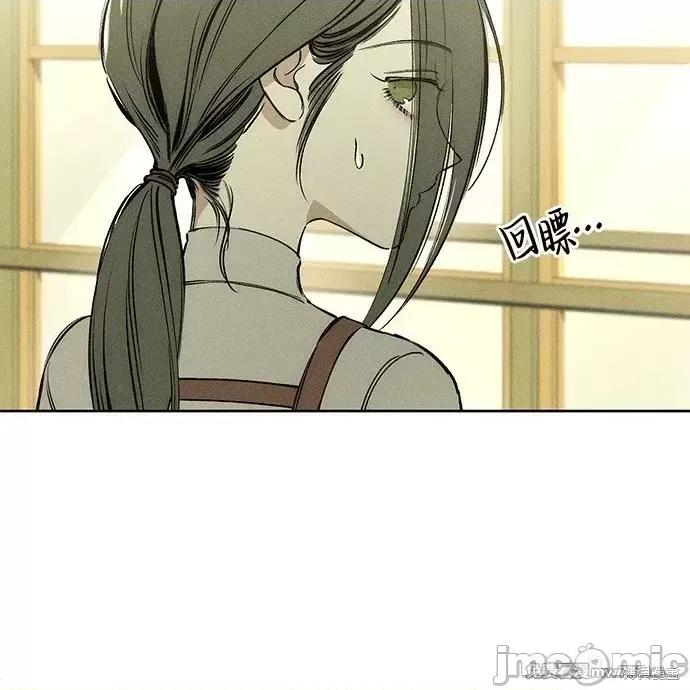 枯萎之花上的眼泪 枯萎之花上的眼泪 第10页