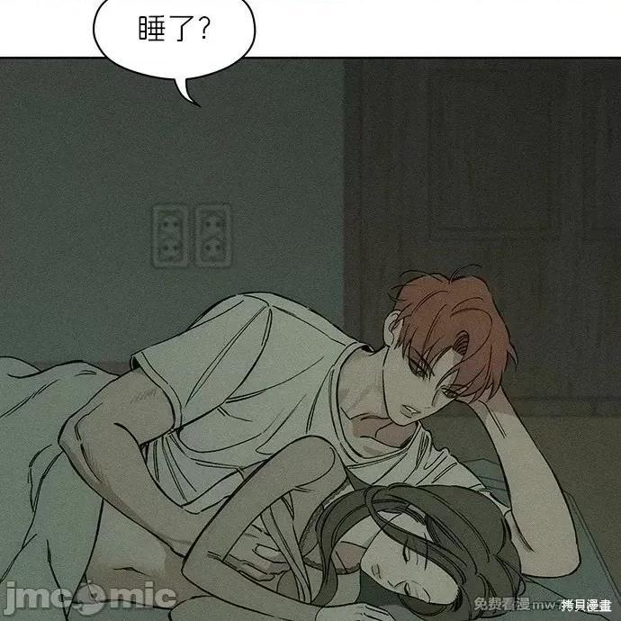 枯萎之花上的眼泪 枯萎之花上的眼泪 第102页