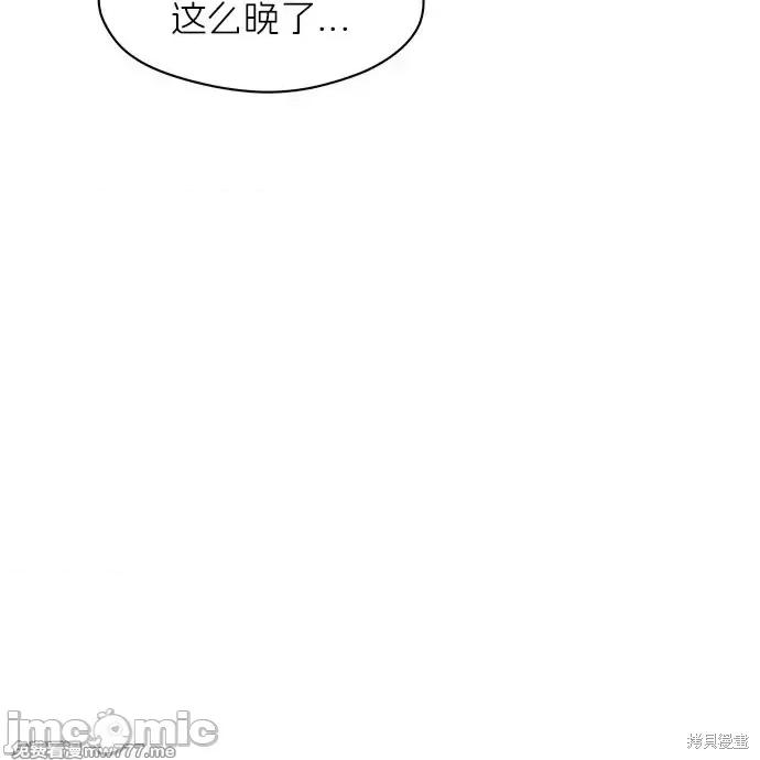 枯萎之花上的眼泪 枯萎之花上的眼泪 第136页