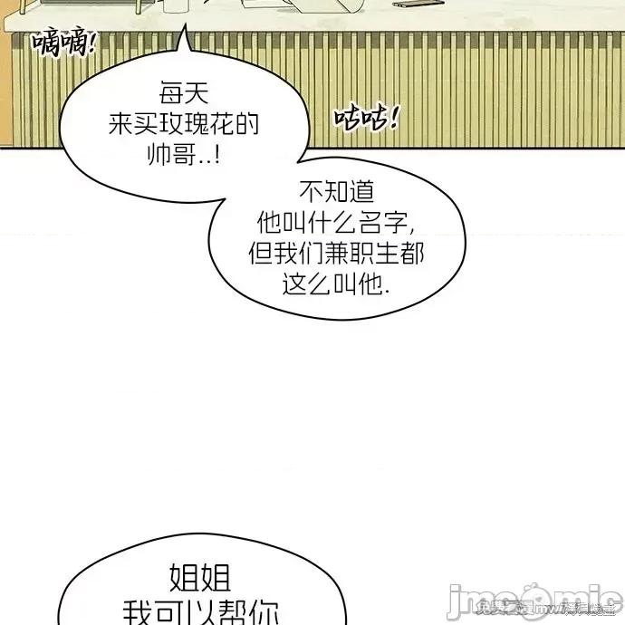 枯萎之花上的眼泪 枯萎之花上的眼泪 第177页