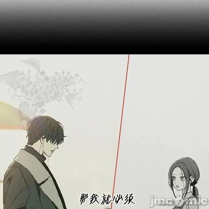 枯萎之花上的眼泪 枯萎之花上的眼泪 第20页