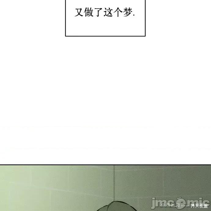 枯萎之花上的眼泪 枯萎之花上的眼泪 第29页