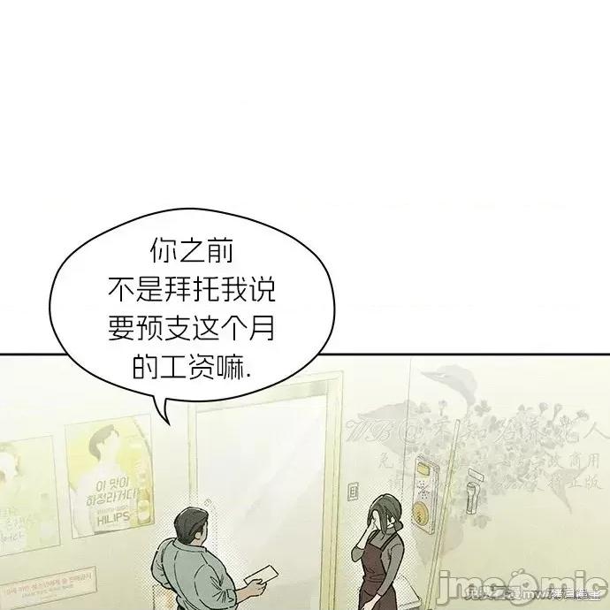 枯萎之花上的眼泪 枯萎之花上的眼泪 第42页