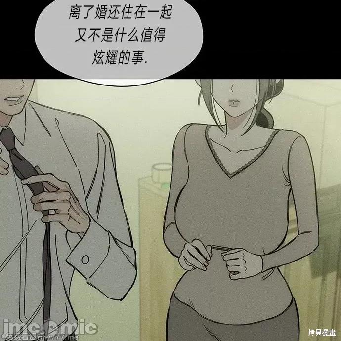 枯萎之花上的眼泪 枯萎之花上的眼泪 第43页