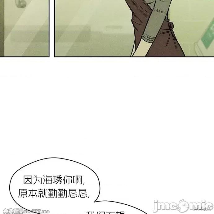 枯萎之花上的眼泪 枯萎之花上的眼泪 第45页