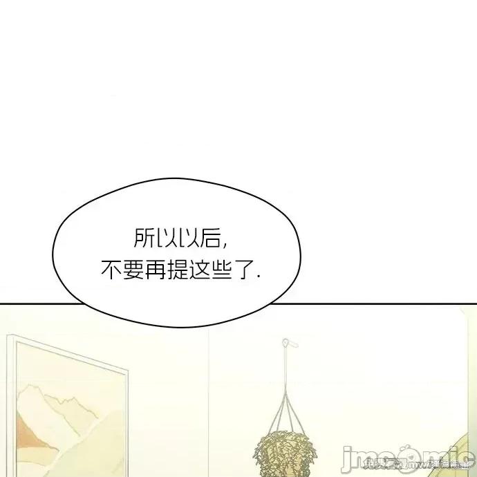 枯萎之花上的眼泪 枯萎之花上的眼泪 第47页