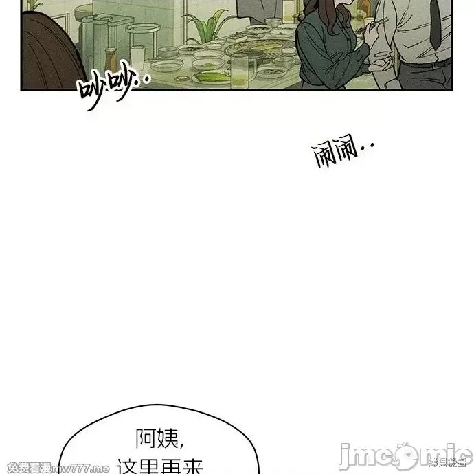 枯萎之花上的眼泪 枯萎之花上的眼泪 第59页