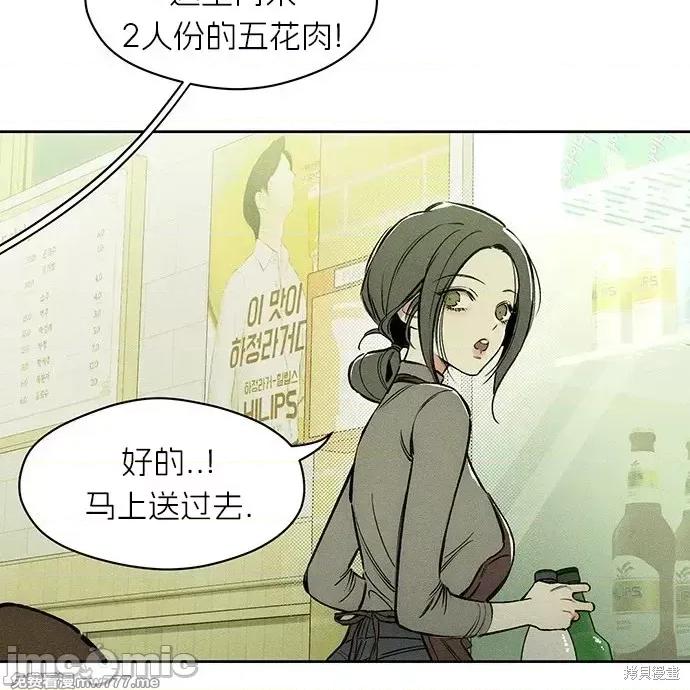 枯萎之花上的眼泪 枯萎之花上的眼泪 第60页