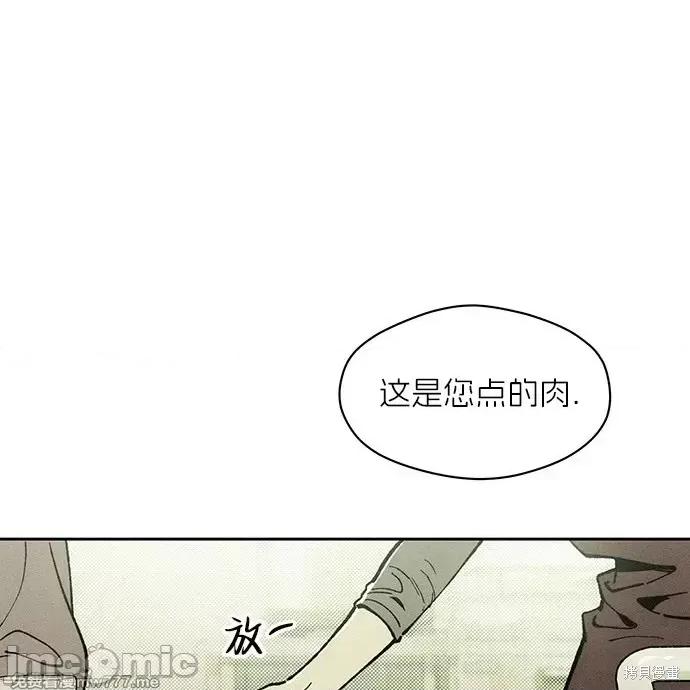 枯萎之花上的眼泪 枯萎之花上的眼泪 第61页