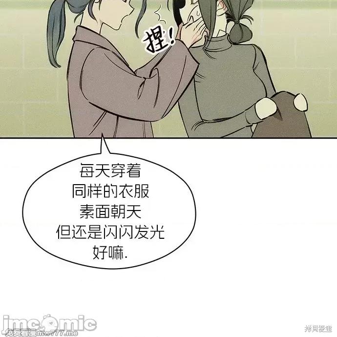 枯萎之花上的眼泪 枯萎之花上的眼泪 第82页
