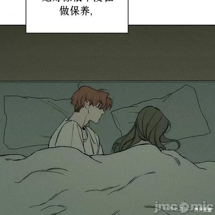 枯萎之花上的眼泪 枯萎之花上的眼泪 第89页