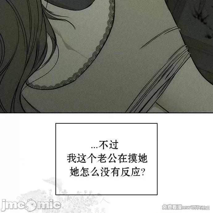 枯萎之花上的眼泪 枯萎之花上的眼泪 第99页