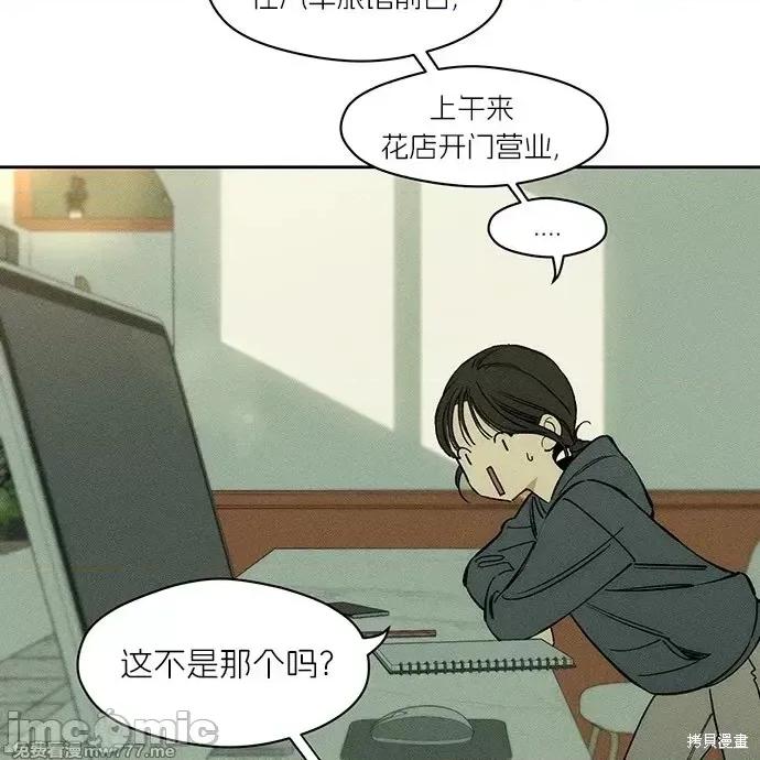 枯萎之花上的眼泪 枯萎之花上的眼泪 第133页