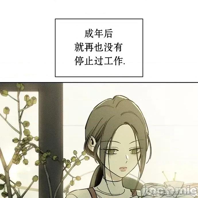枯萎之花上的眼泪 枯萎之花上的眼泪 第141页