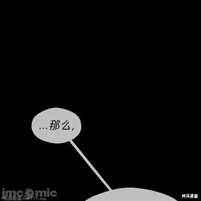 枯萎之花上的眼泪 枯萎之花上的眼泪 第155页