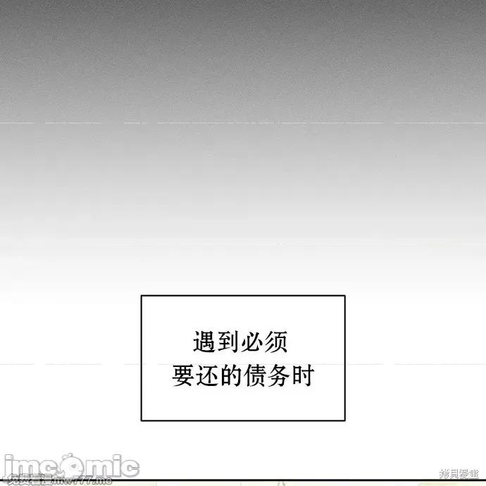 枯萎之花上的眼泪 枯萎之花上的眼泪 第158页