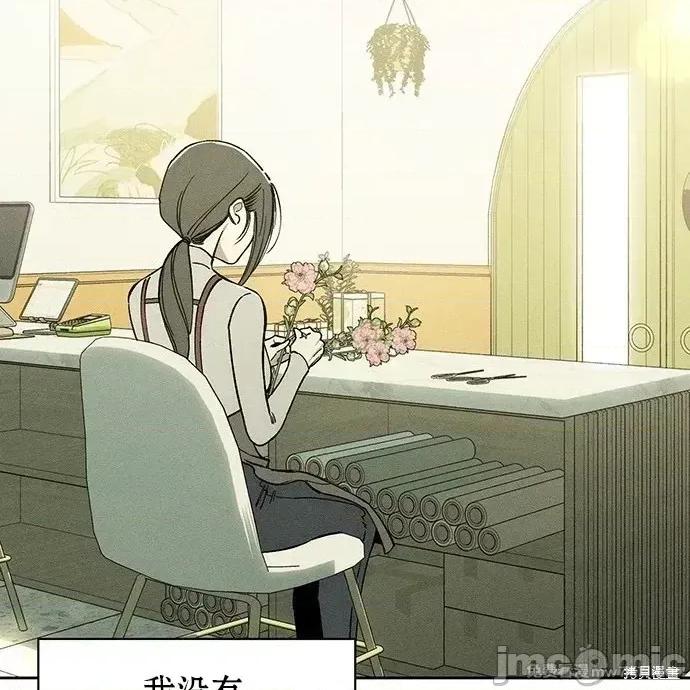 枯萎之花上的眼泪 枯萎之花上的眼泪 第159页