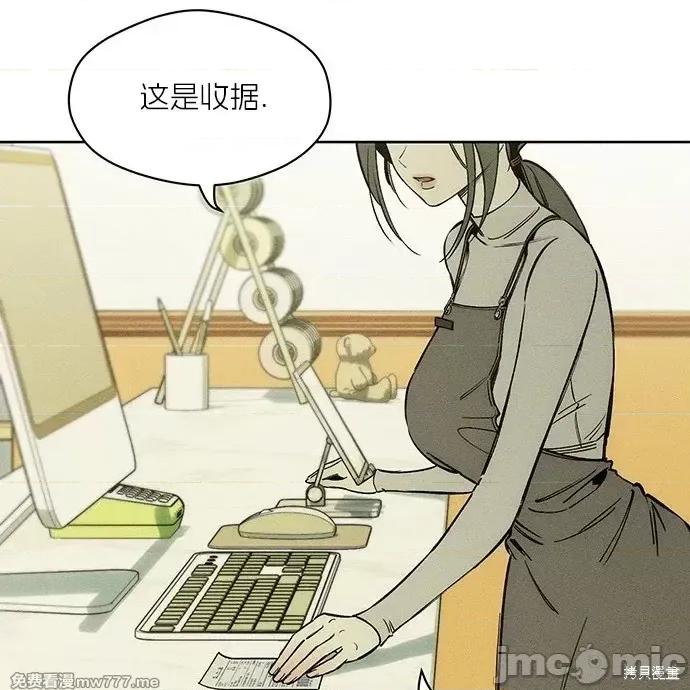 枯萎之花上的眼泪 枯萎之花上的眼泪 第168页