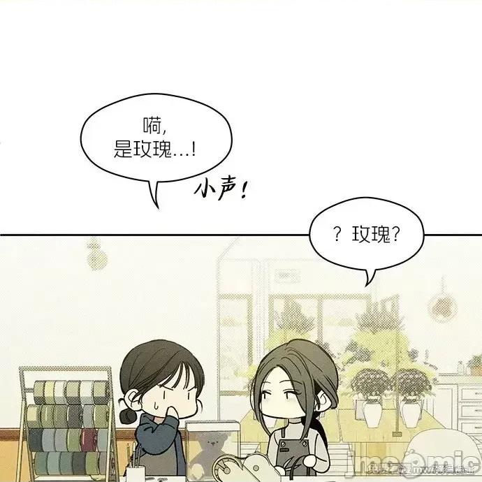 枯萎之花上的眼泪 枯萎之花上的眼泪 第176页