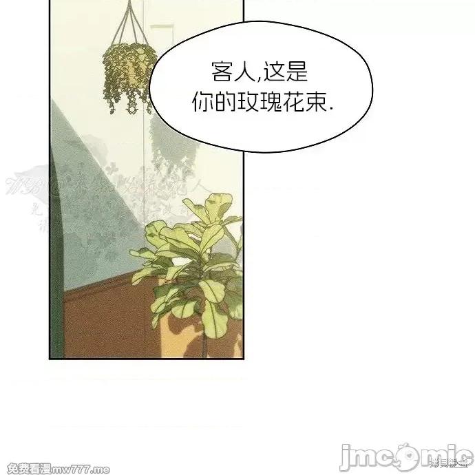 枯萎之花上的眼泪 枯萎之花上的眼泪 第199页