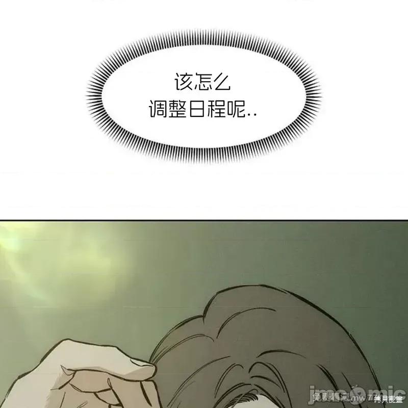 枯萎之花上的眼泪 枯萎之花上的眼泪 第258页