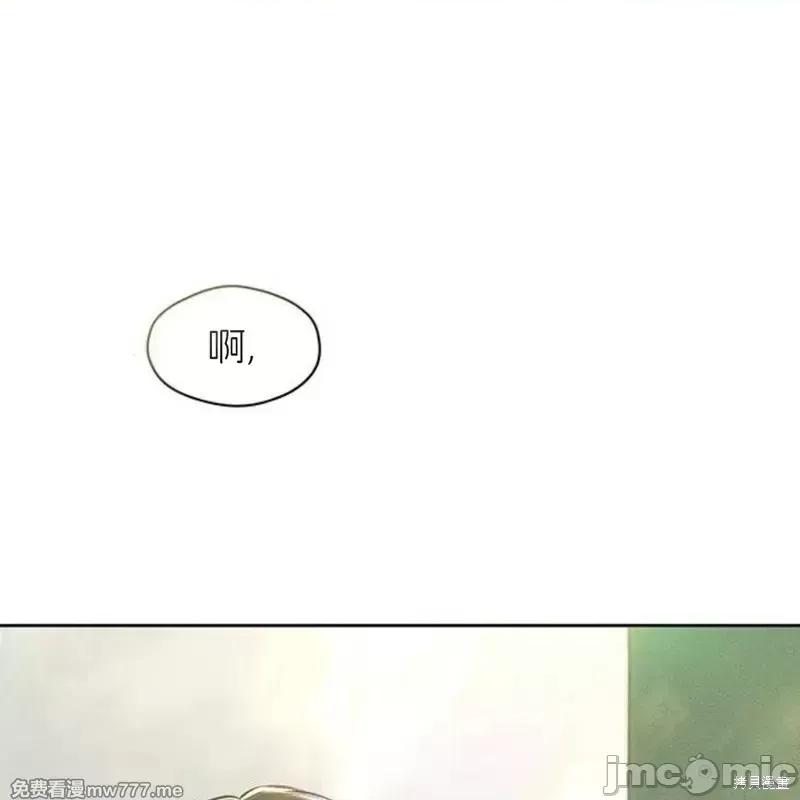 枯萎之花上的眼泪 枯萎之花上的眼泪 第261页