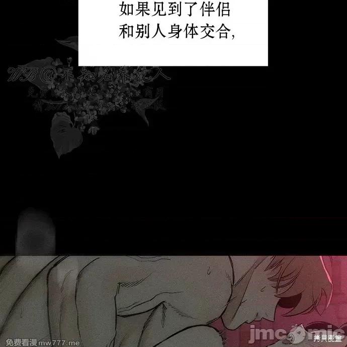 枯萎之花上的眼泪 枯萎之花上的眼泪 第17页
