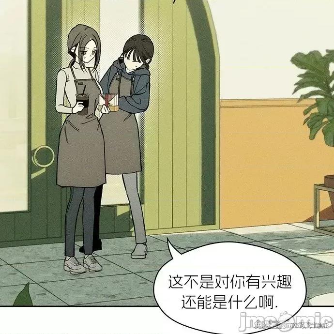 枯萎之花上的眼泪 枯萎之花上的眼泪 第4页
