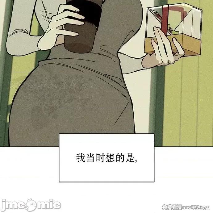 枯萎之花上的眼泪 枯萎之花上的眼泪 第7页