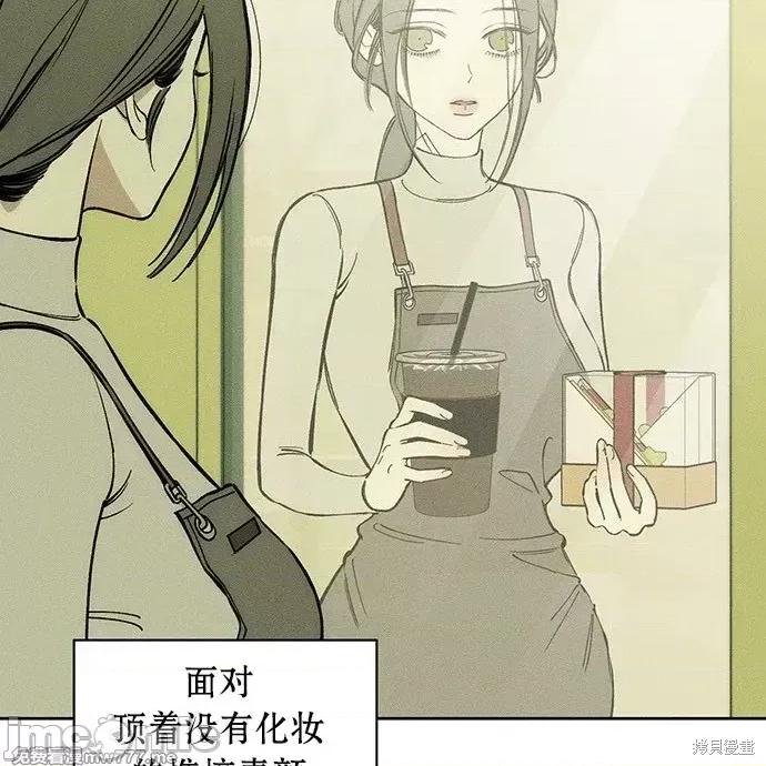 枯萎之花上的眼泪 枯萎之花上的眼泪 第11页