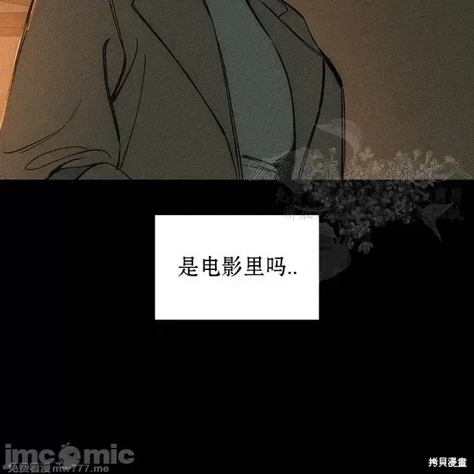 枯萎之花上的眼泪 枯萎之花上的眼泪 第12页
