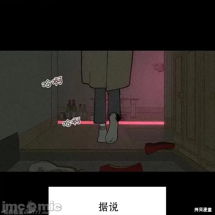 枯萎之花上的眼泪 枯萎之花上的眼泪 第16页