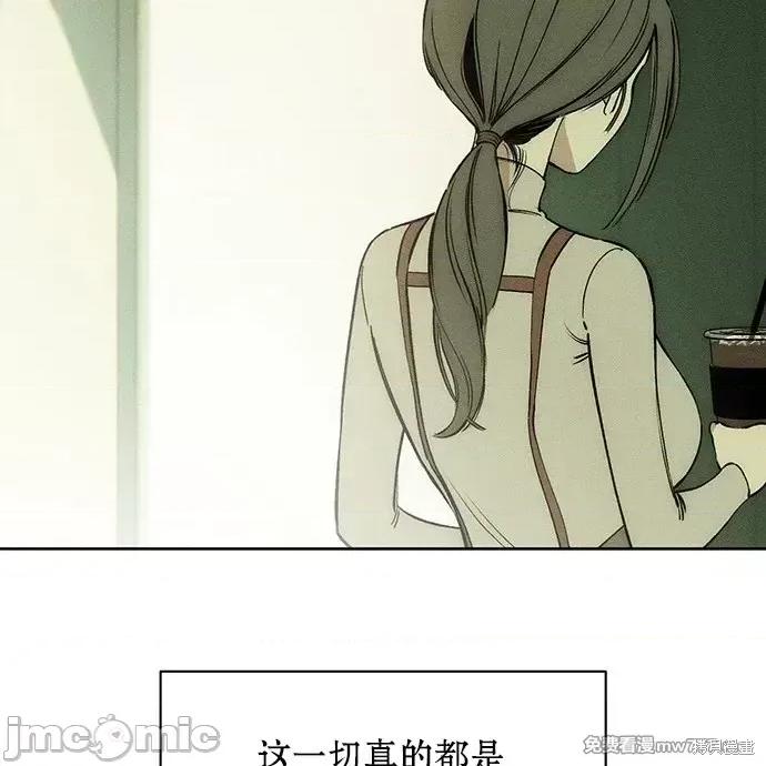 枯萎之花上的眼泪 枯萎之花上的眼泪 第18页